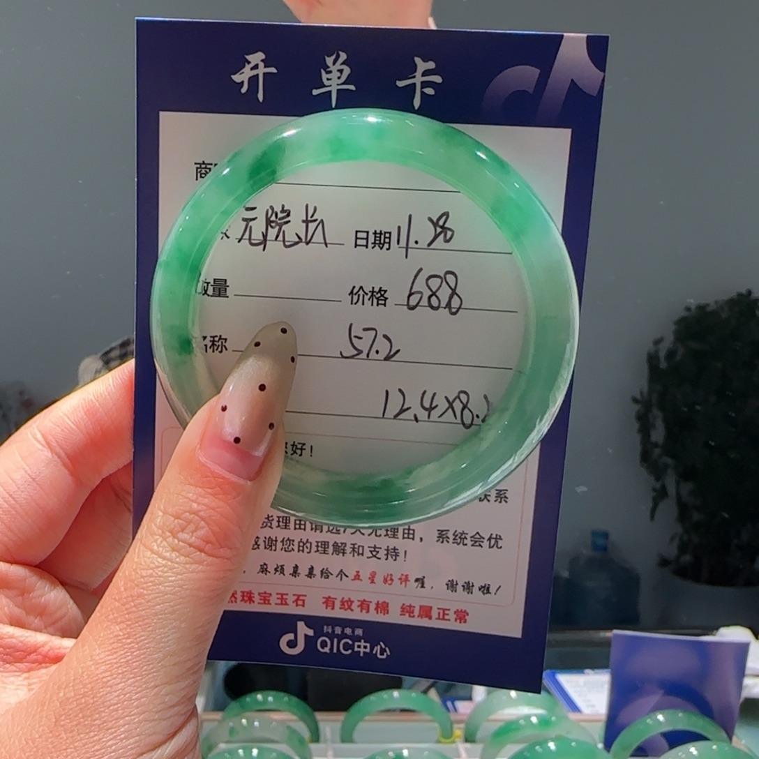 智***）石英质玉（非洲翠）未镶嵌手镯