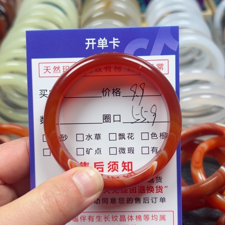 玛瑙/玉髓手镯未镶嵌