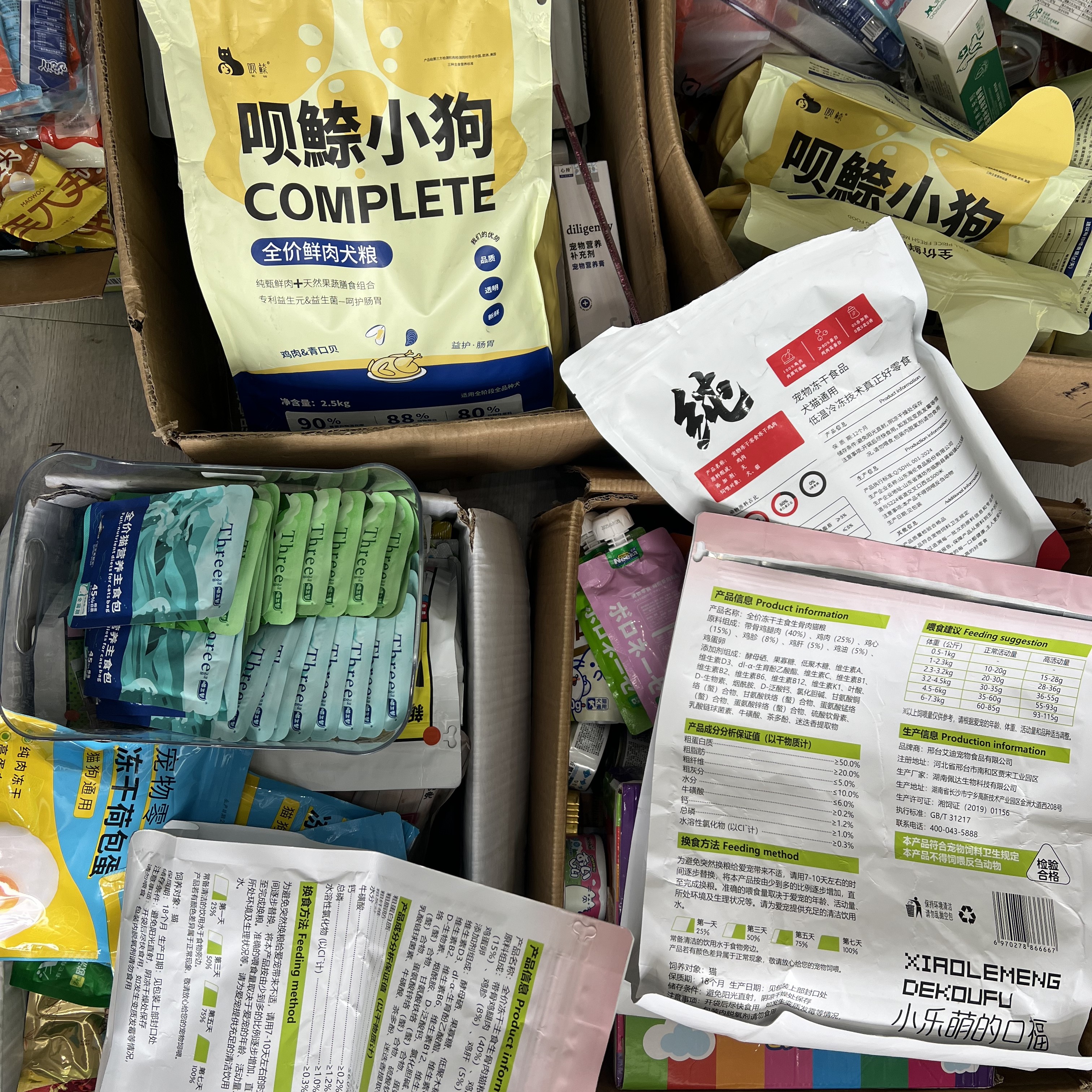 好奇宠物猫粮狗粮专用链接