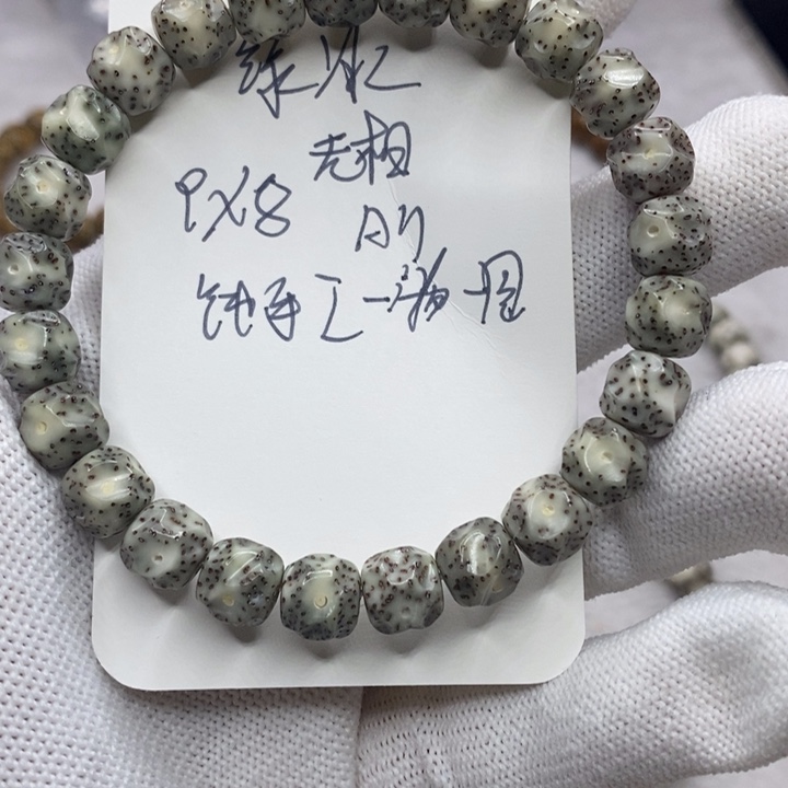 星月菩提手串无相a11