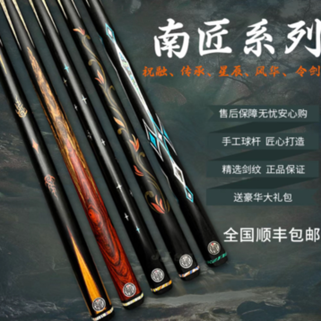 南匠系列手工杆斯诺克小头杆中式黑八桌球杆传承风华郁金香款