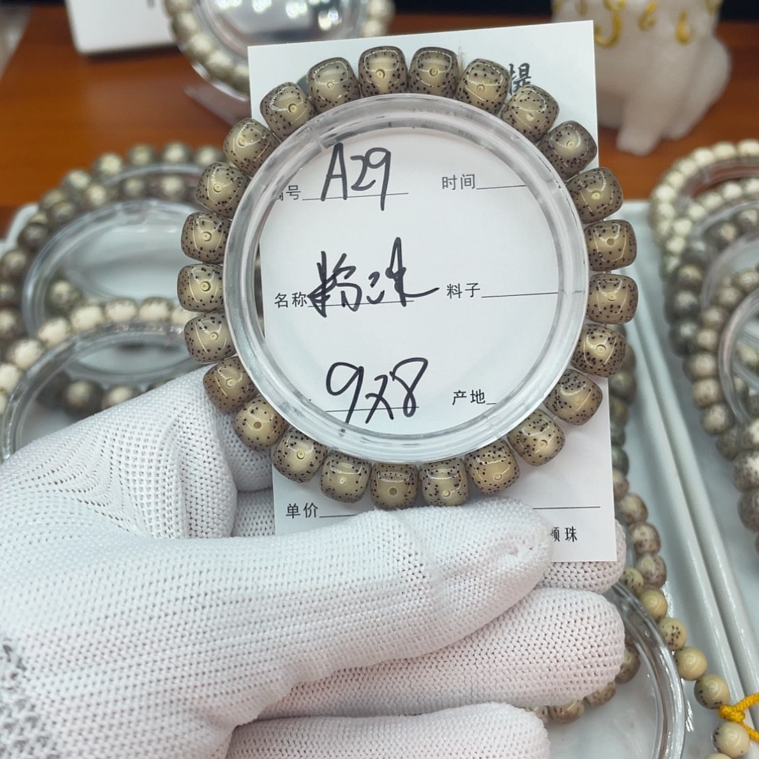 吊坠星月菩提A29粉冰