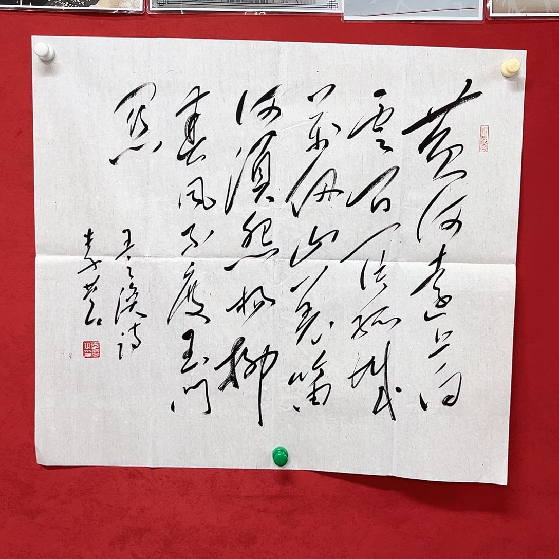 书法李营毛体书法家