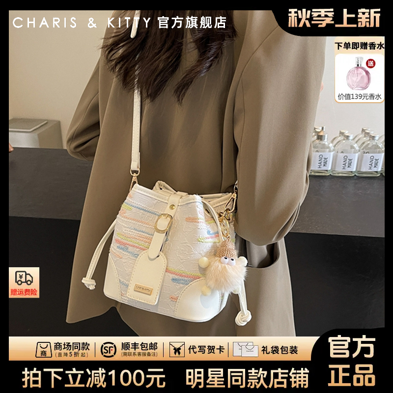 【CharisKitty官方正品】水桶包包女款爆款2025新款网红款斜跨小包