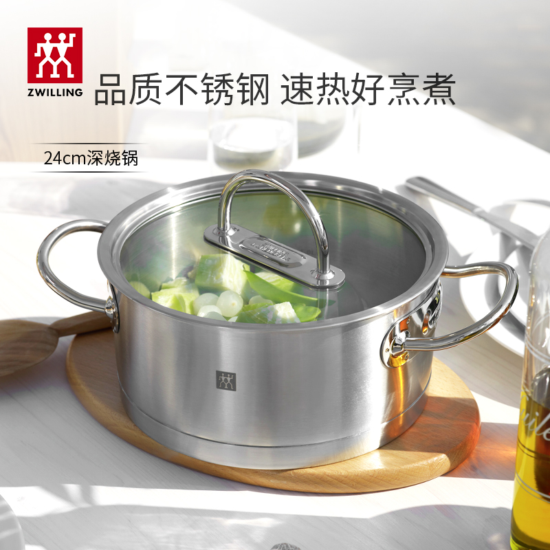 【A等品微瑕】双立人 Zwilling Prime II 深烧锅24cm/5.9升