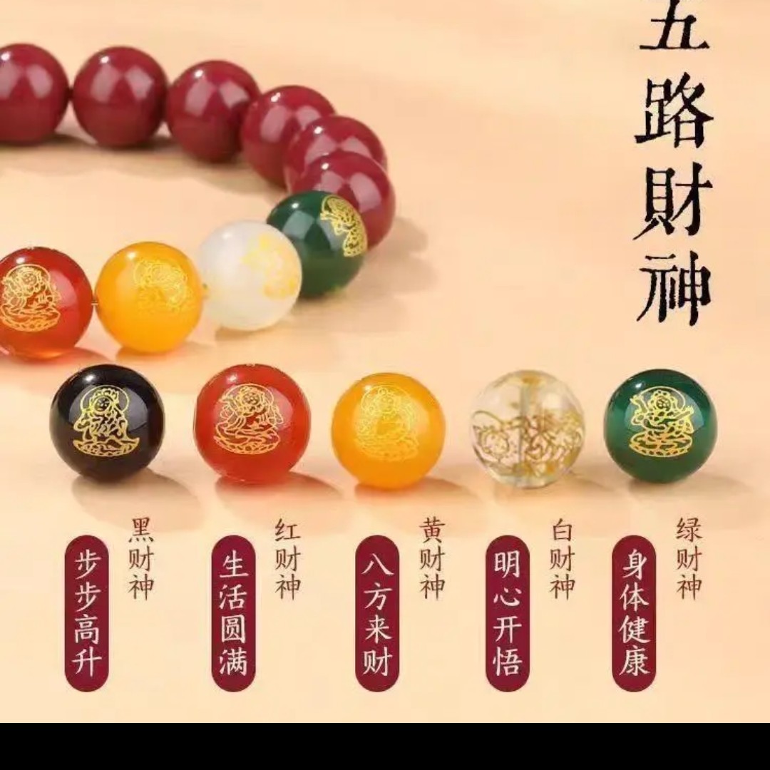 含辰砂工艺品高含量朱砂【五路财神】五福男女同款手串