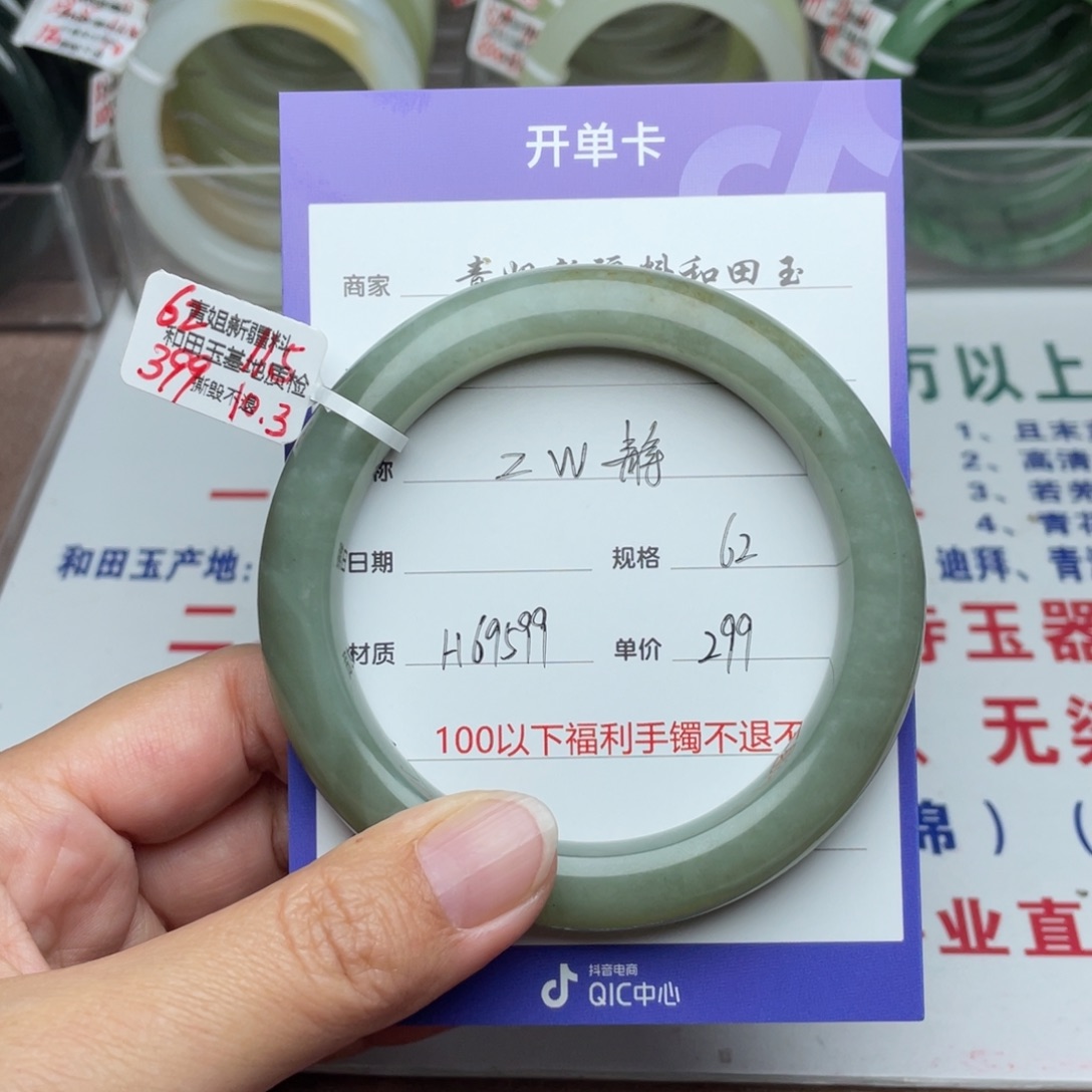 未镶嵌手镯和田玉Z***?