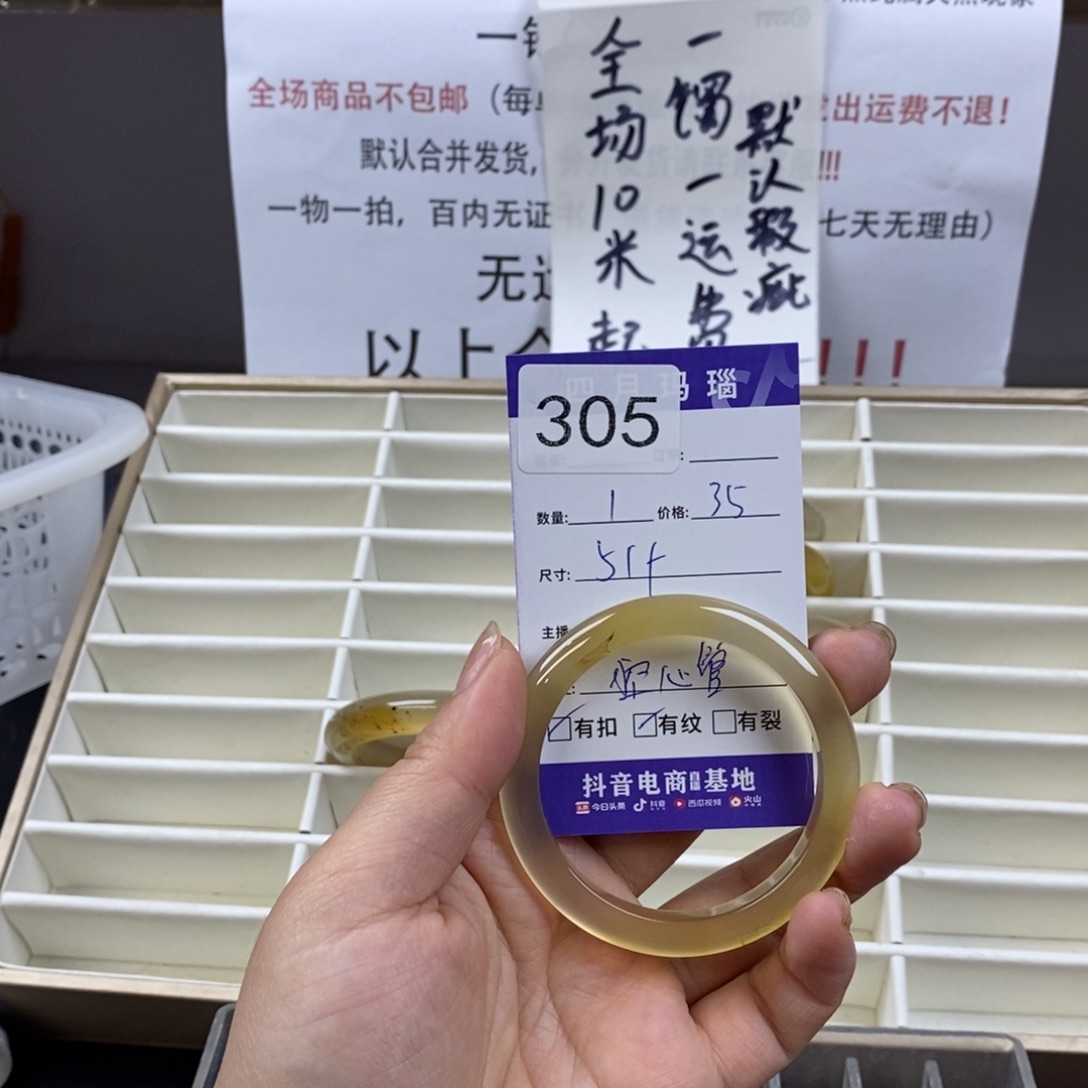 澈***子玛瑙/玉髓未镶嵌手镯