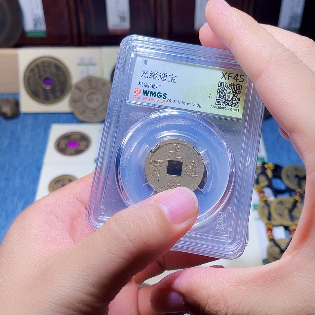 铜隆兴收藏承钰同分发