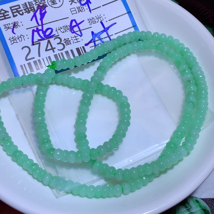 翡翠颈饰未镶嵌伊*