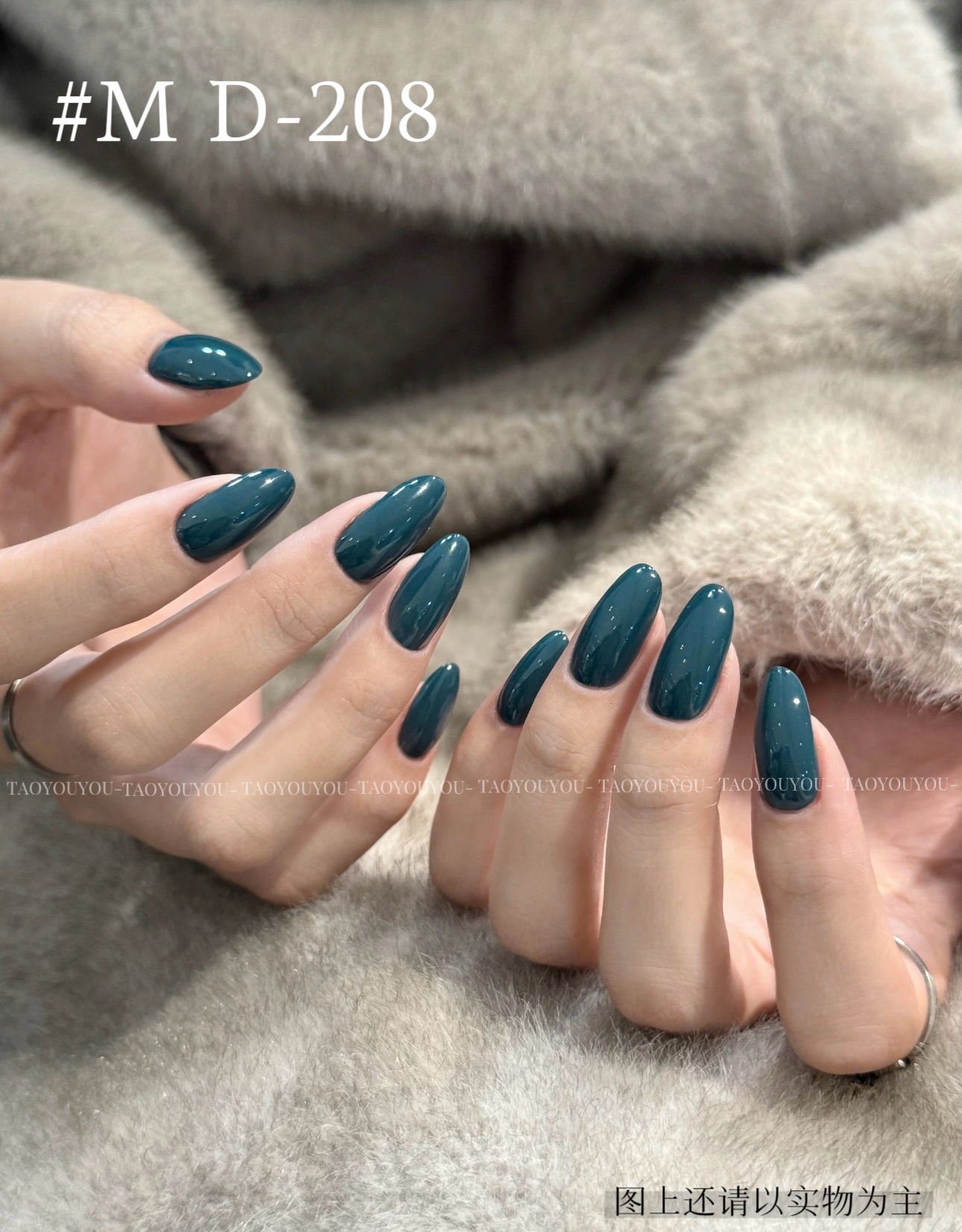 陶又又美甲-新方瓶打孔瓶 208 （15ml）甲油胶