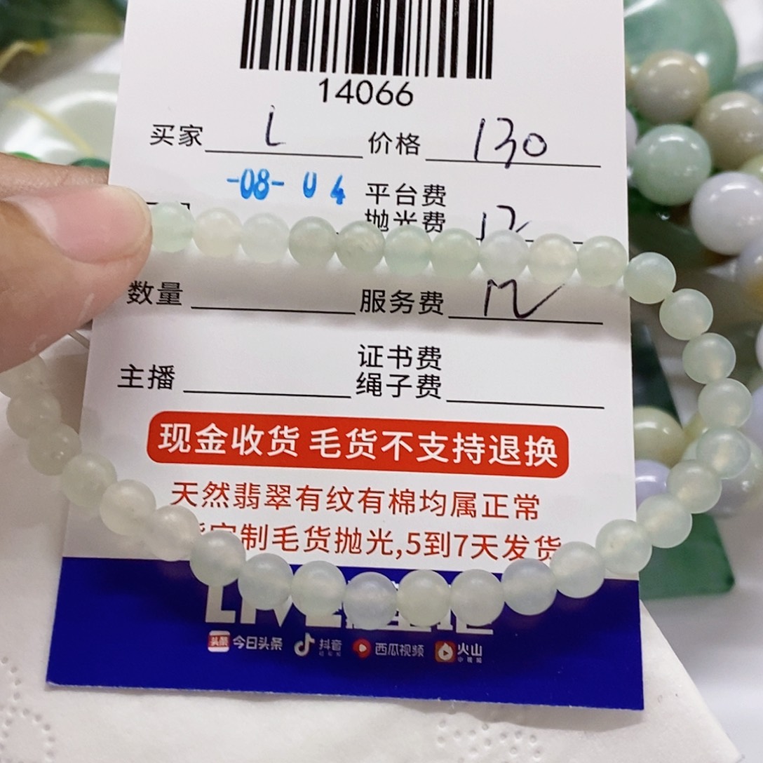 ****y定制翡翠未镶嵌翡翠