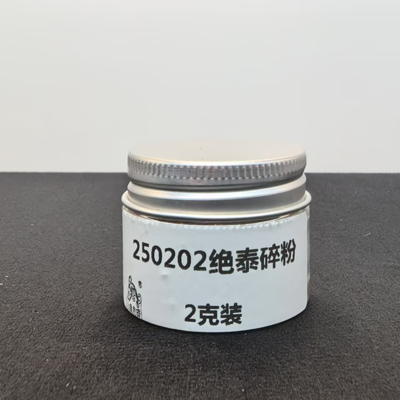 2克装  250202绝泰碎粉（碎） 天然木艺