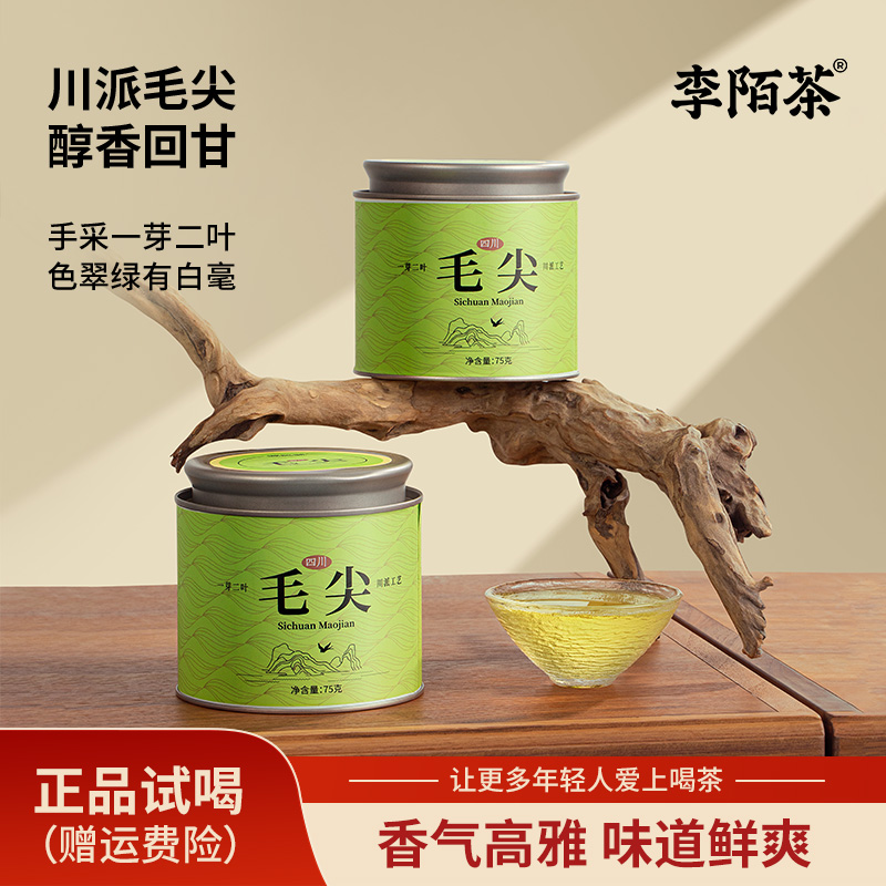 李陌茶正宗毛尖绿茶一芽两叶炒青绿茶李陌茶毛尖春茶茶叶 Z I8