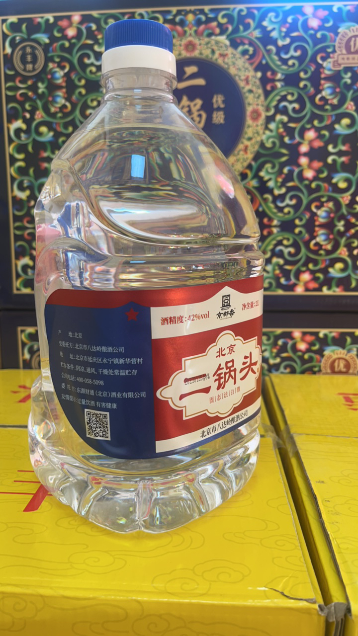 北京二锅头口粮酒北京特产一箱六桶24斤