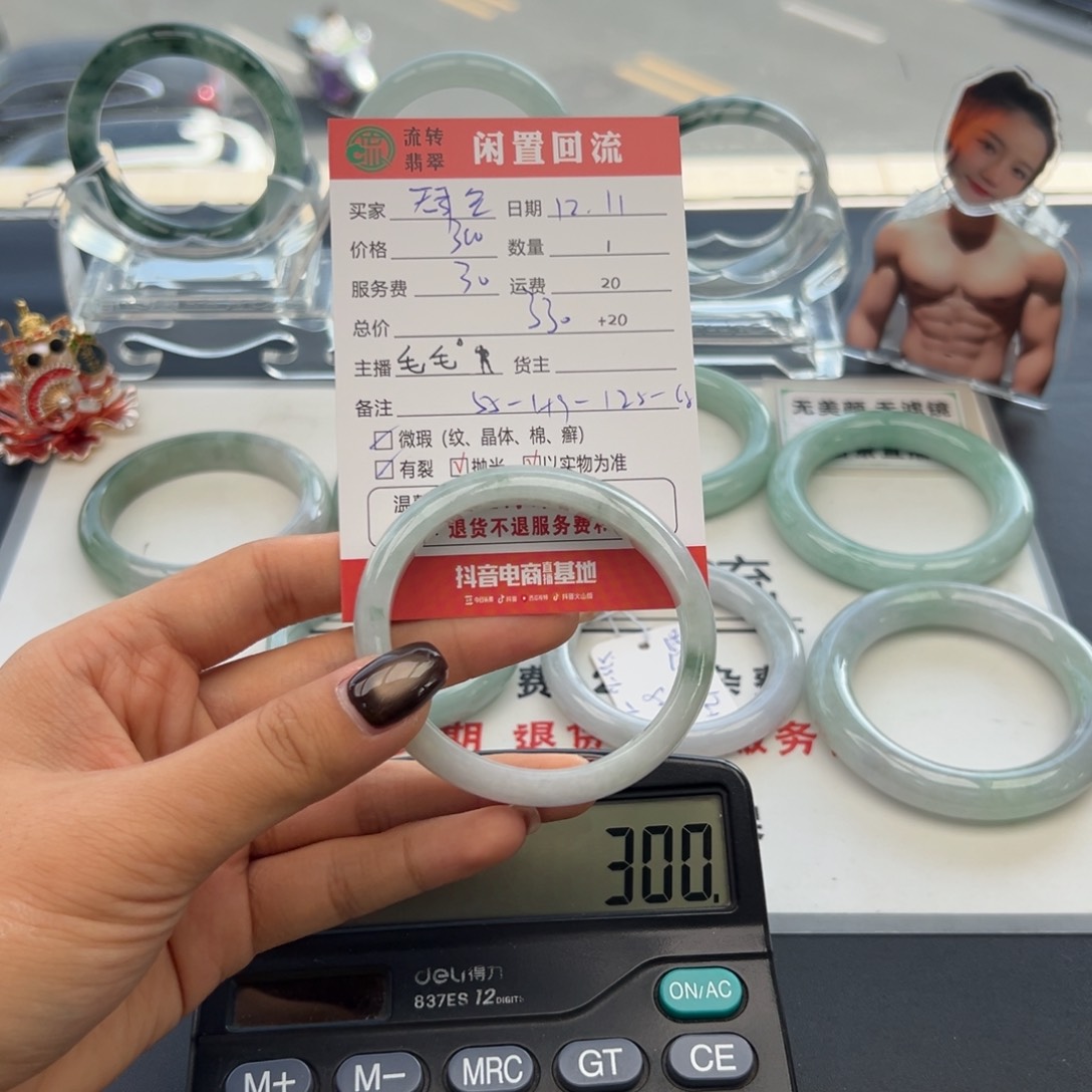 未镶嵌手镯翡翠无**非