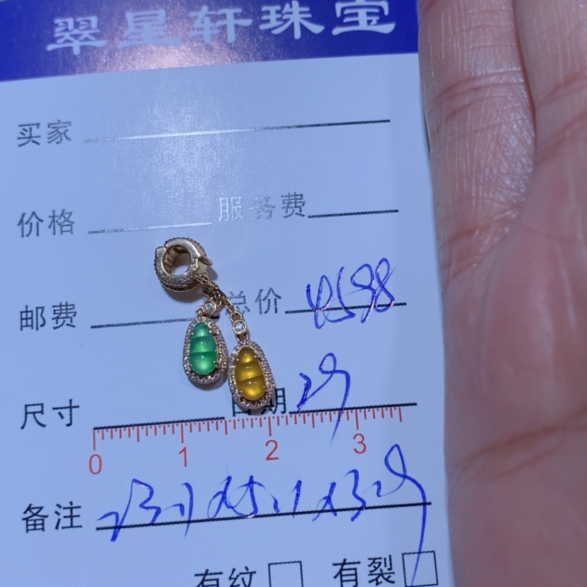 【闪购商品】颈饰18K金镶嵌翡翠长****?翡翠吊坠