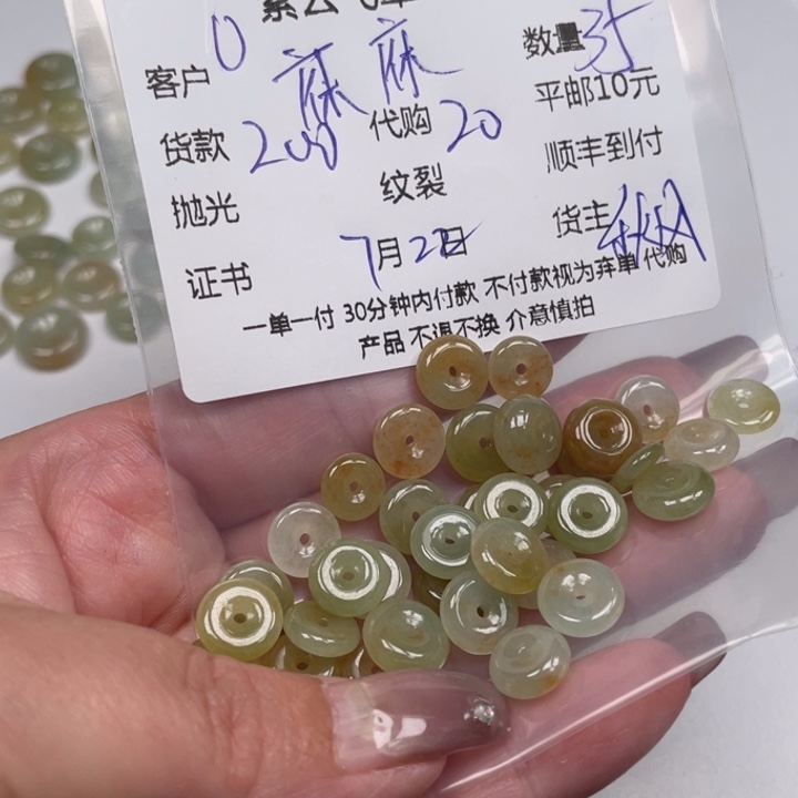 庥****翡翠未镶嵌颈饰天然翡翠