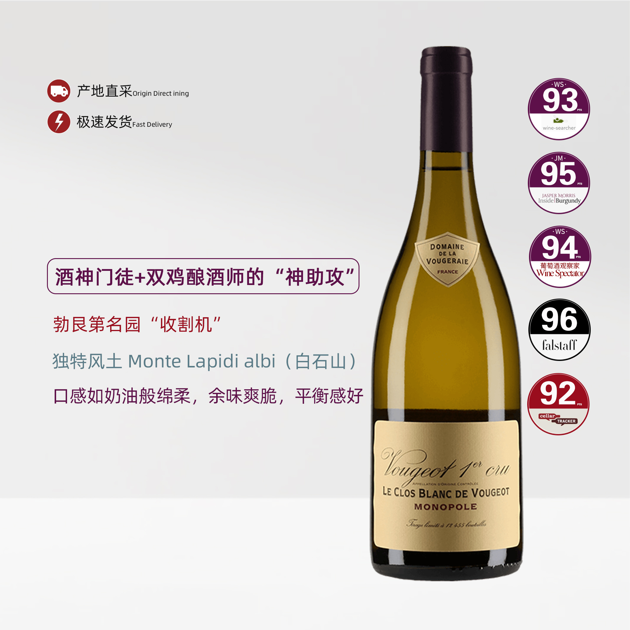 伍杰雷酒庄 伏旧白（伏旧一级园）白葡萄酒2021750ml*1支