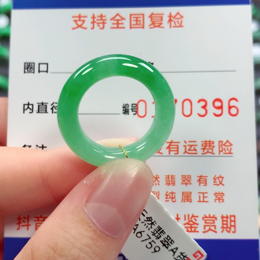 【闪购商品】未镶嵌戒指翡翠13号