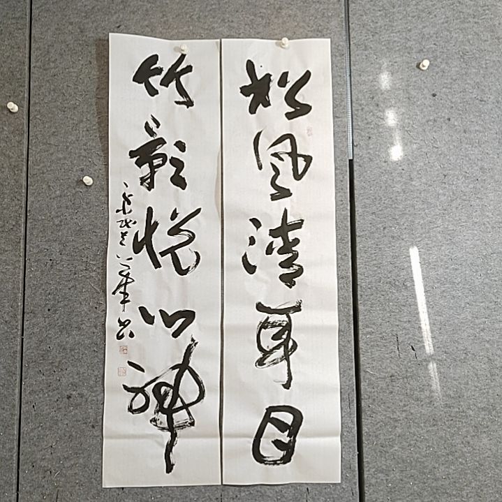 书法四尺对开。竹影悦心神