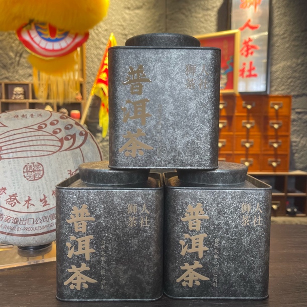 2006年茶王精品 生茶 200克一罐样泡免费试喝