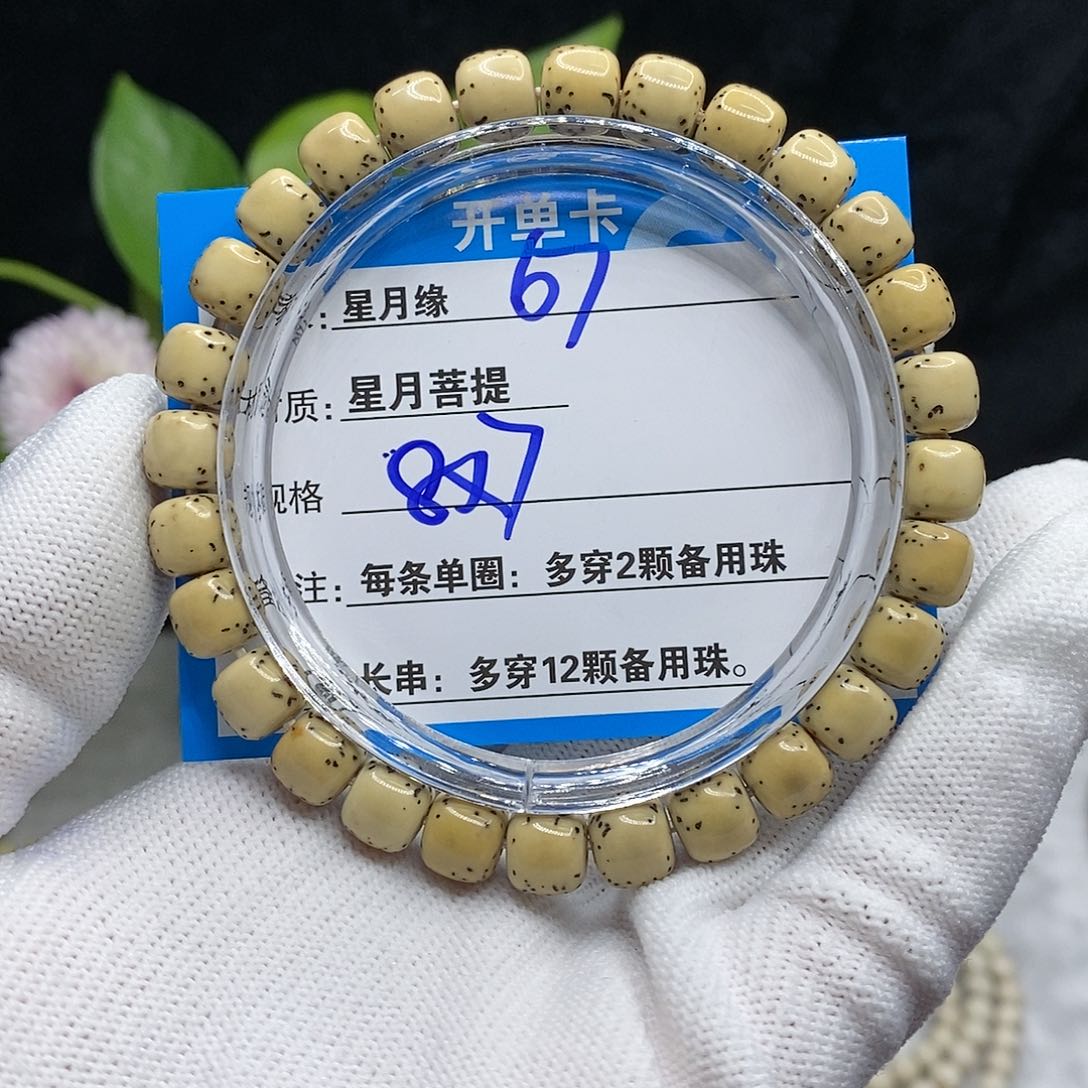 【闪购商品】吊坠星月菩提67$$&@@99