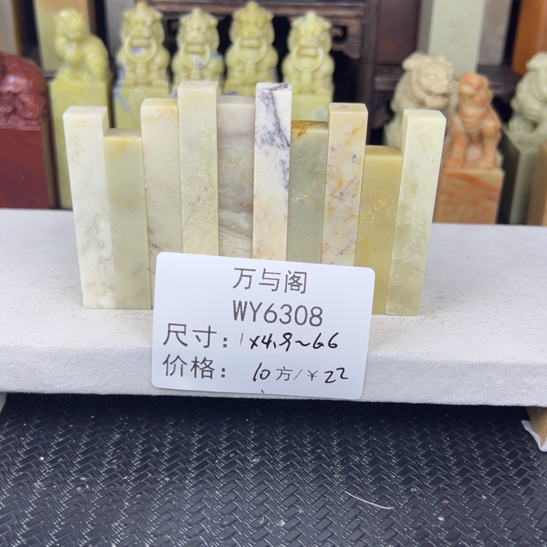 青田石青田石印章