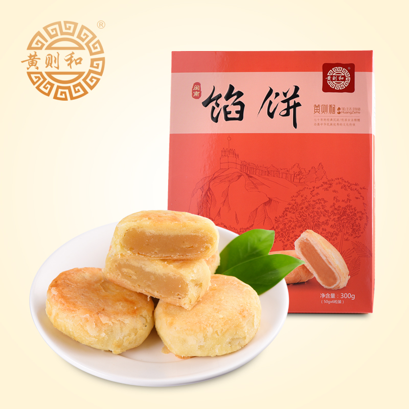 黄则和传统闽南馅饼早餐零食糕点厦门特产茶点小吃伴手礼手工点心