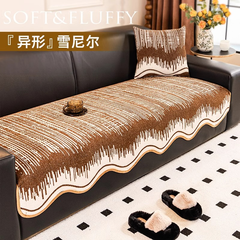 洱峰美拉德风异形不规则沙发垫2024新款四季通用高级感皮沙发盖布