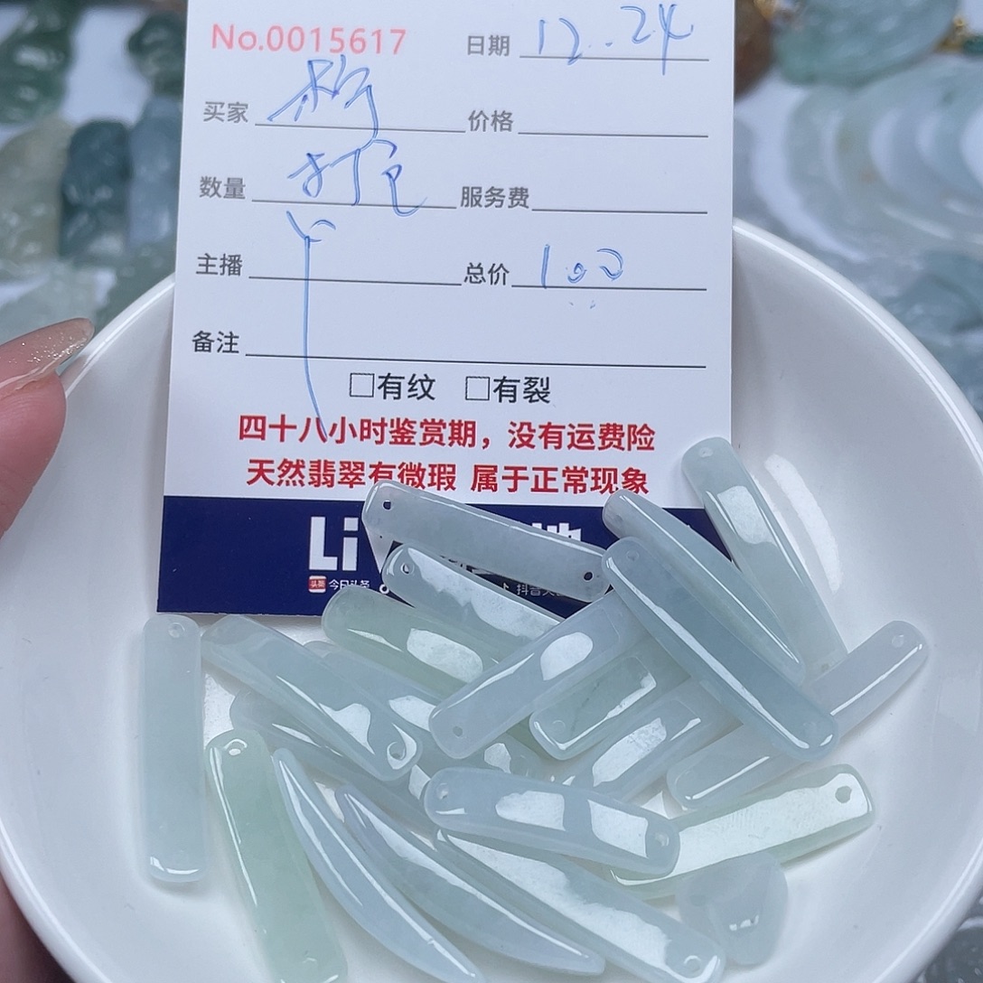 柠***i翡翠未镶嵌颈饰11