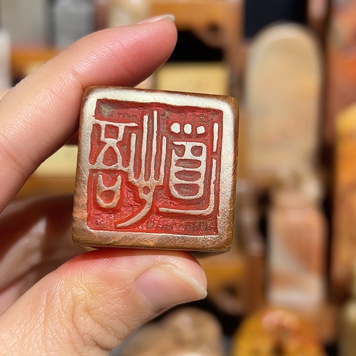 印石寿山石寿山石山山水水