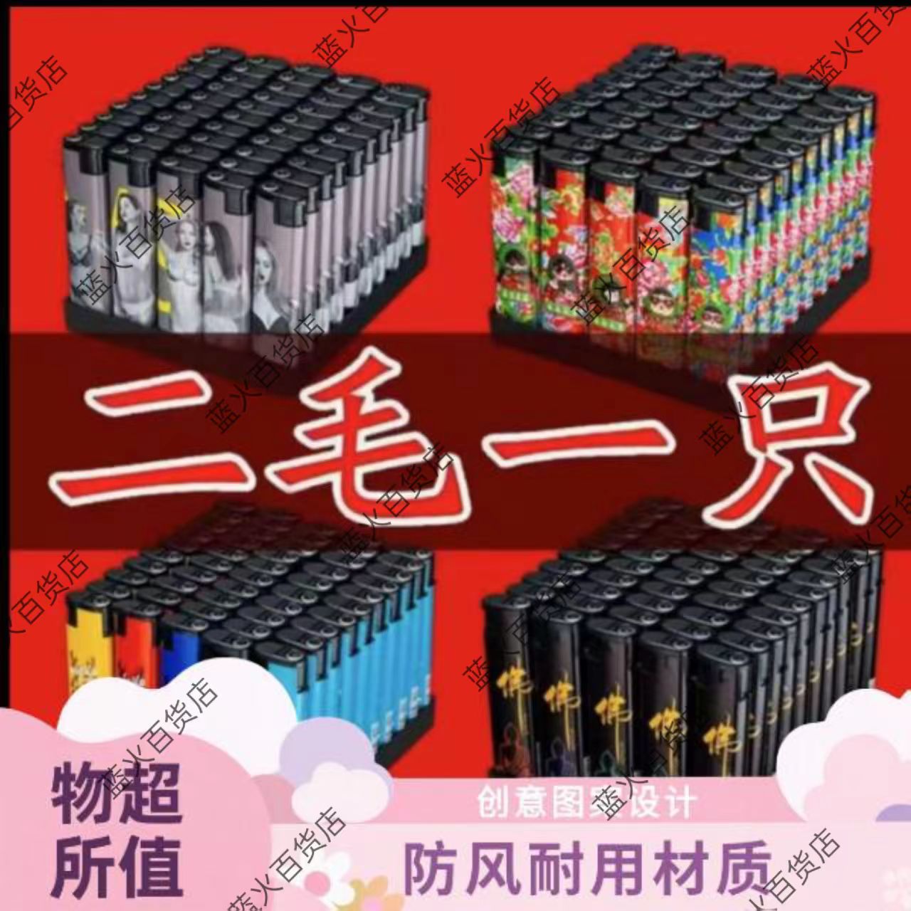 【买一赠一】新款加厚防爆便携家用防风稀奇古怪高颜值商超市便利店