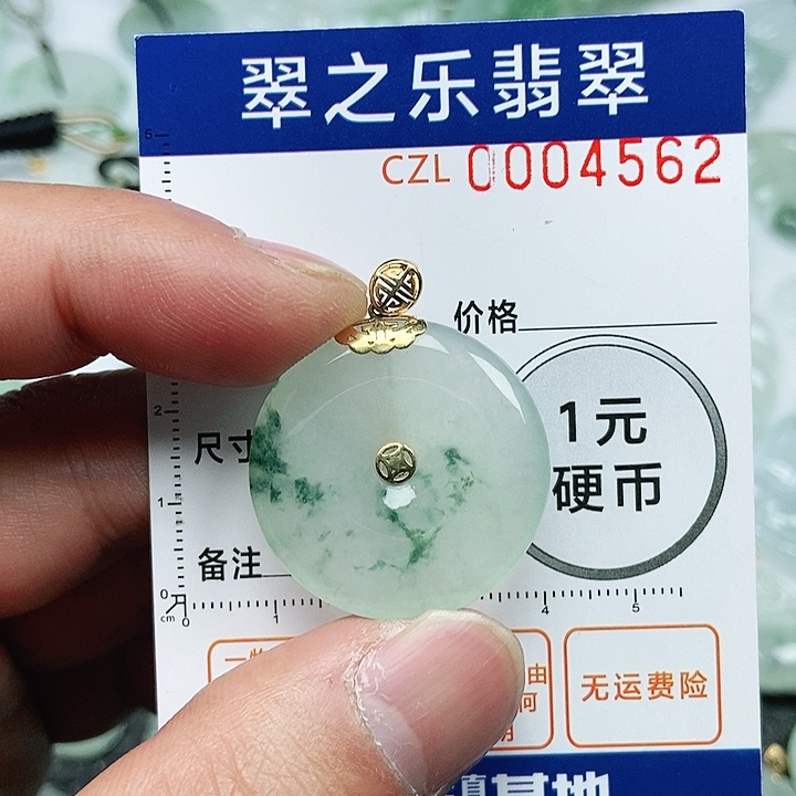 翡翠吊坠(不含链)未镶嵌