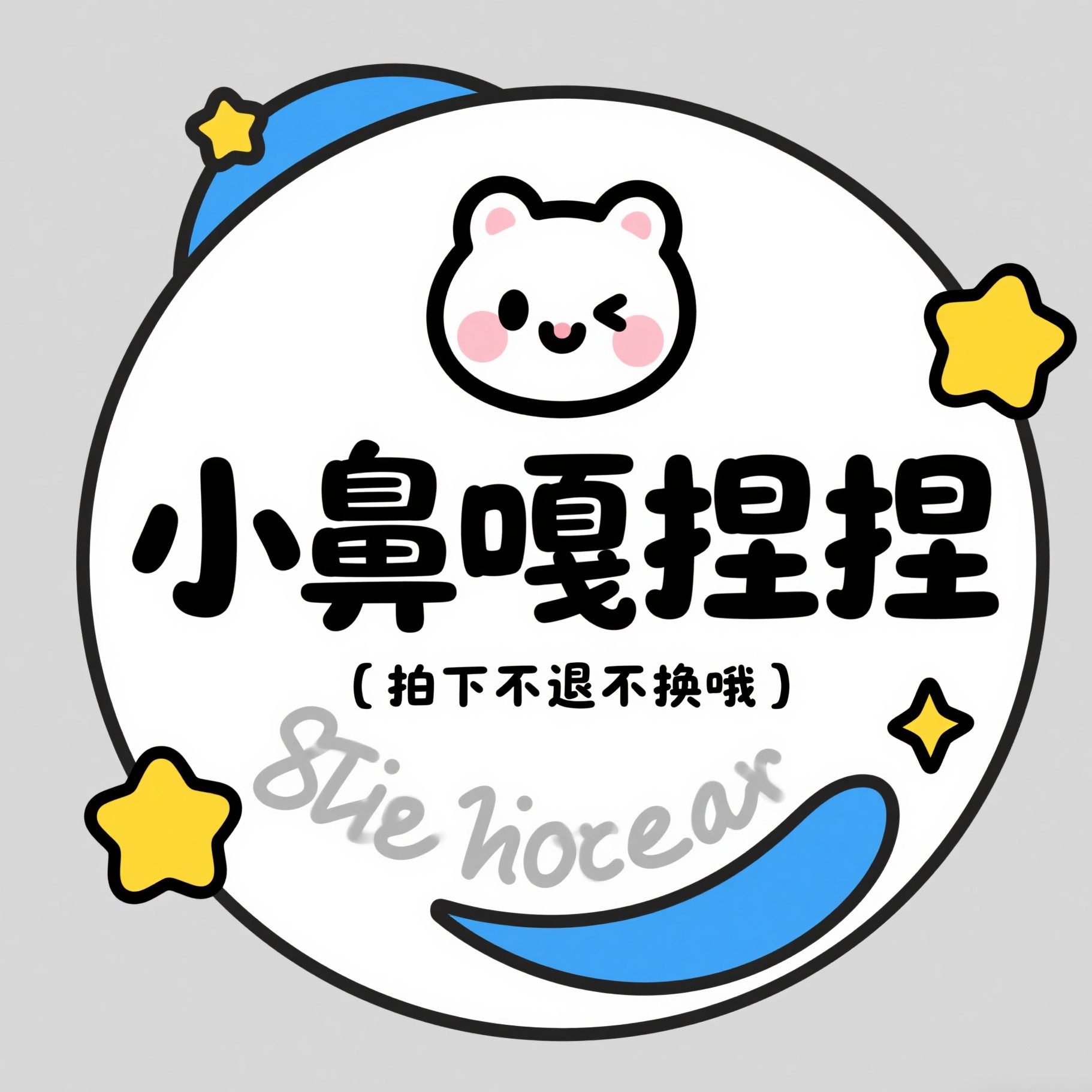 解压捏捏乐放松心情捏捏乐【非偏远包邮】