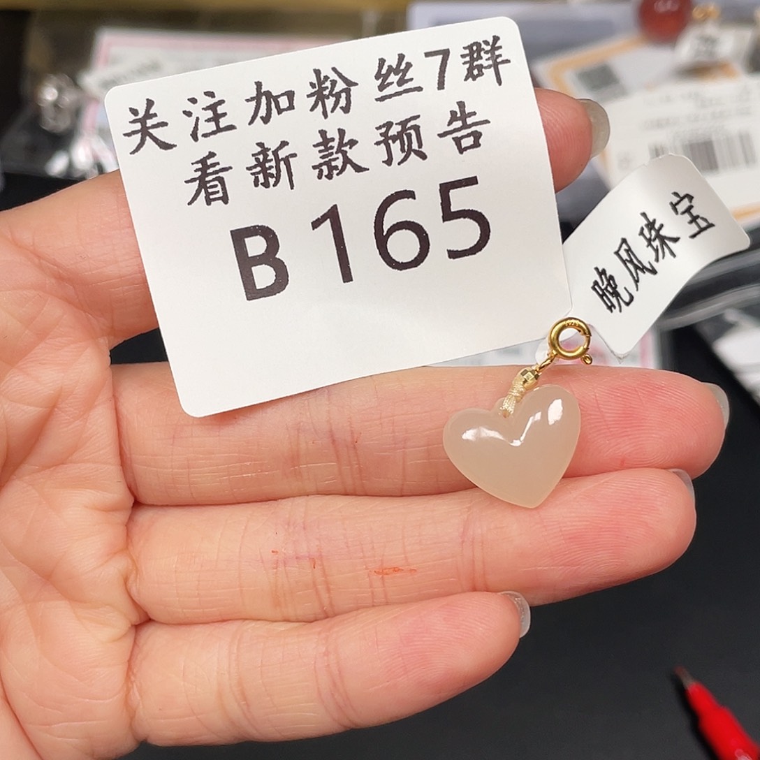 和田玉珠宝半成品未镶嵌B165