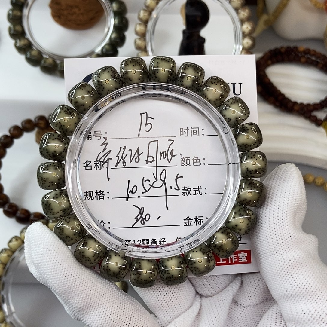 星月菩提手串10.5帝王绿凤眼15