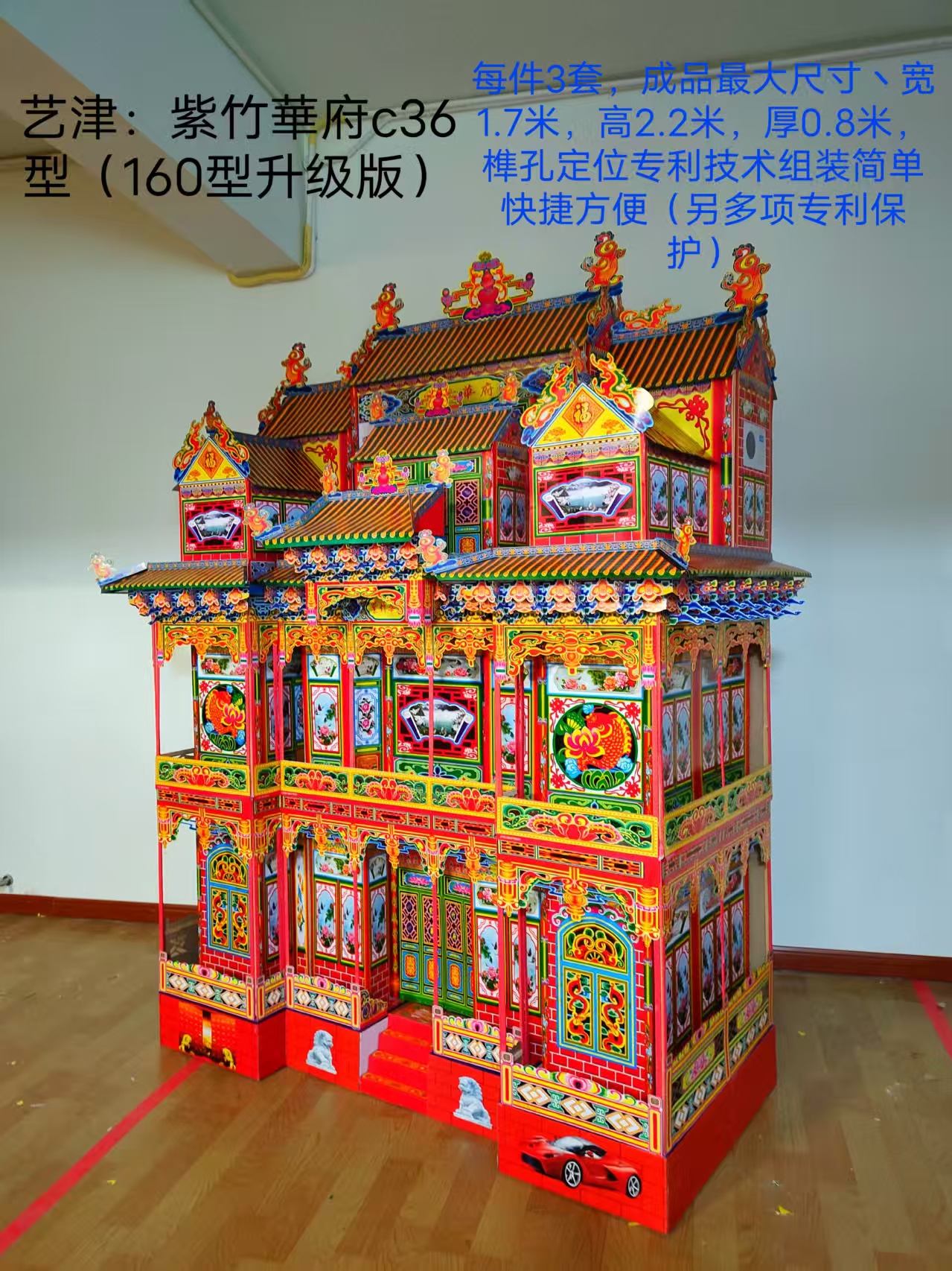 竹架灵房紫竹华府新款设计