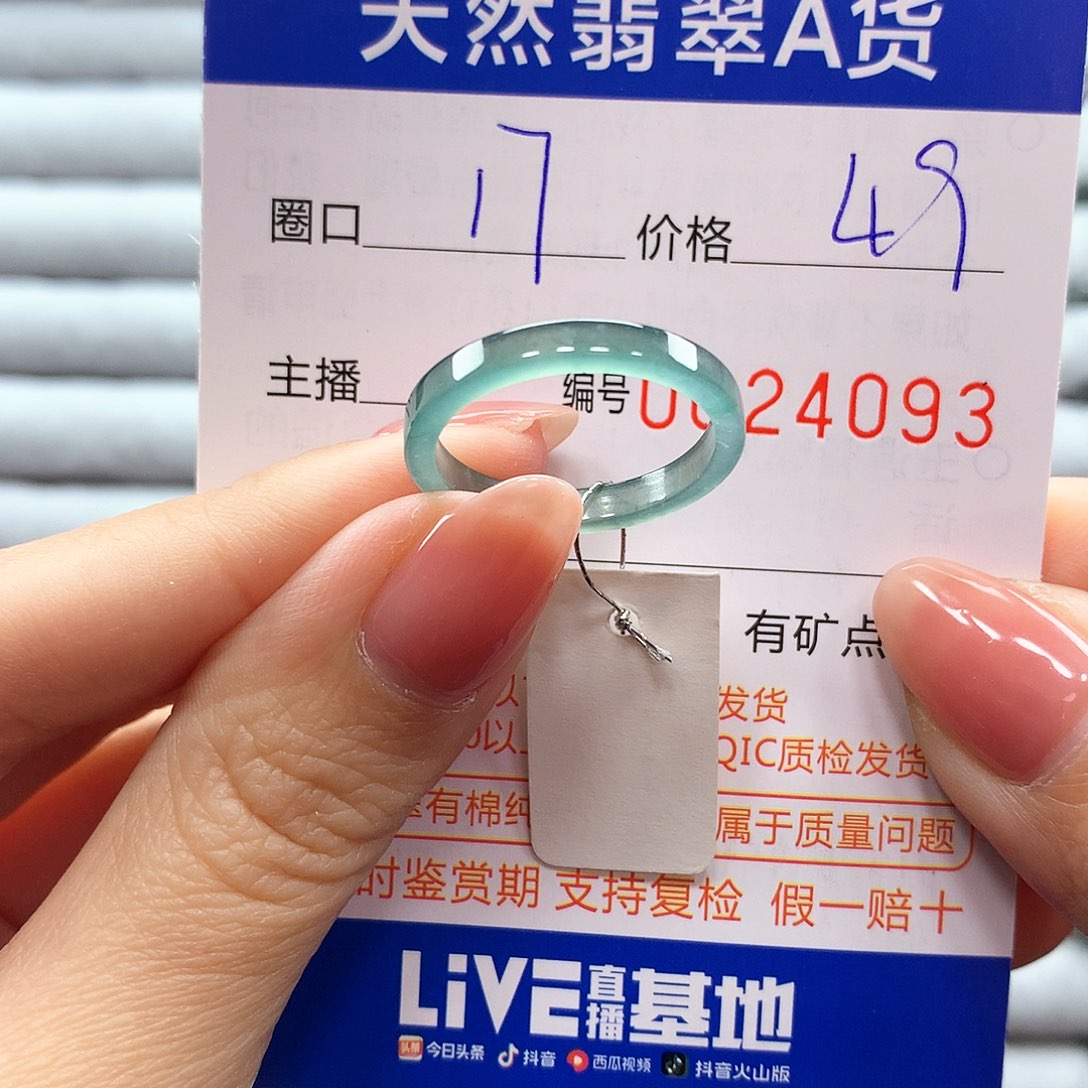 翡翠戒指未镶嵌翡翠