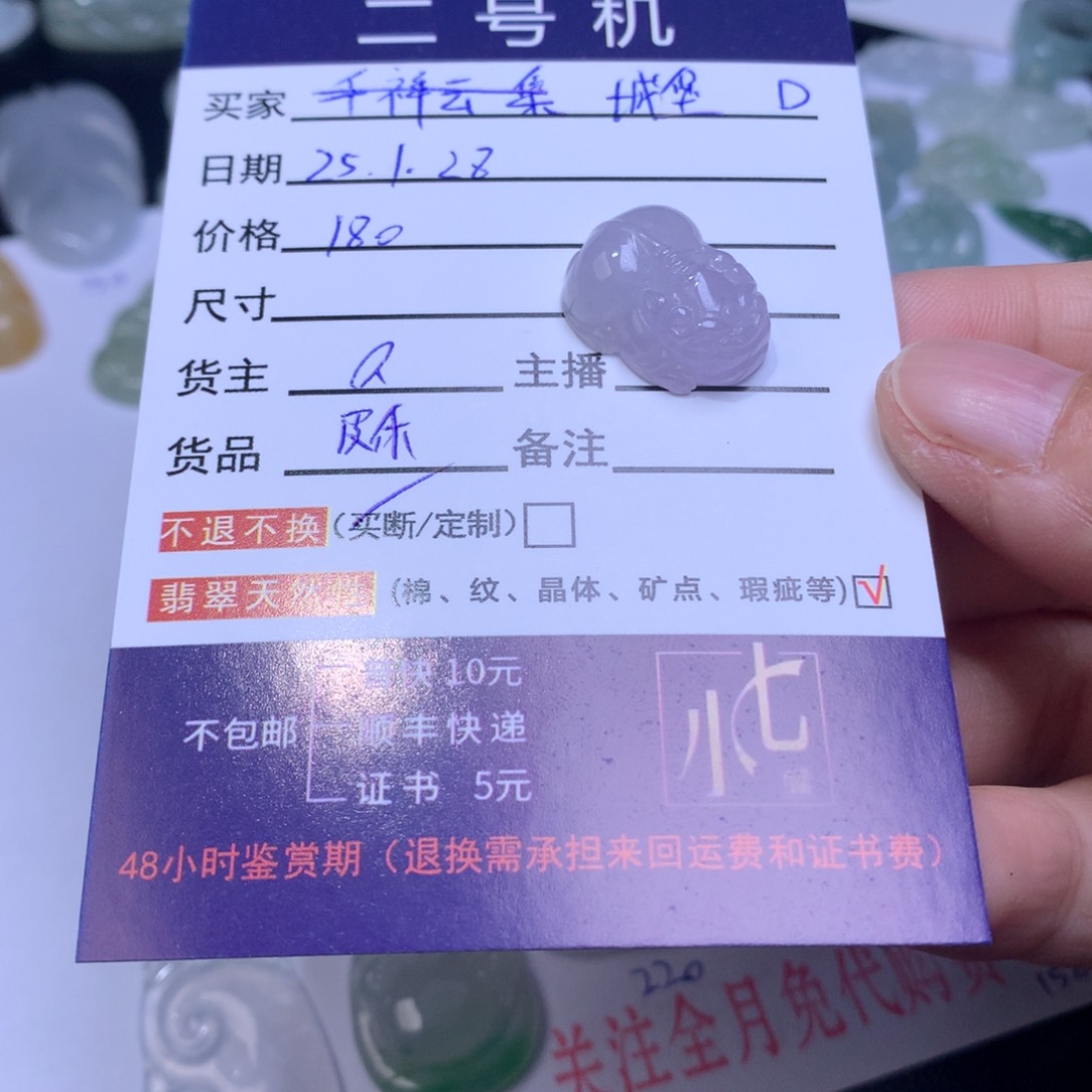 翡翠颈饰未镶嵌城****手