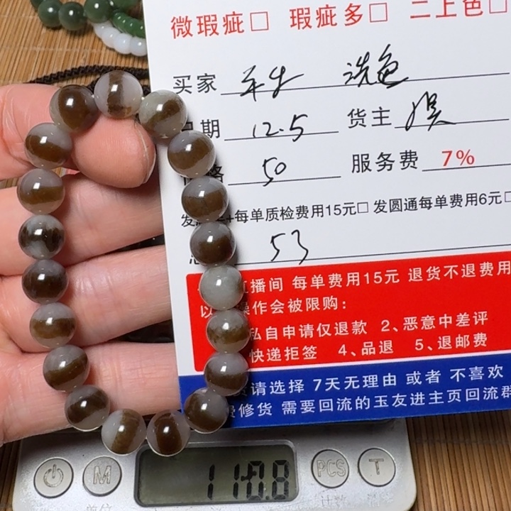 任***生和田玉未镶嵌挂件