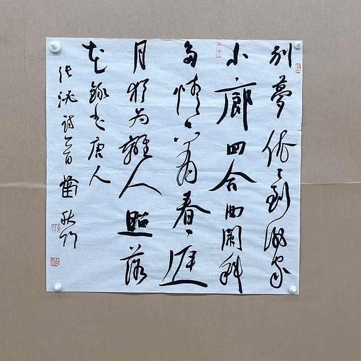 书法陈昊（字秋竹）68*68㎝宁夏LS