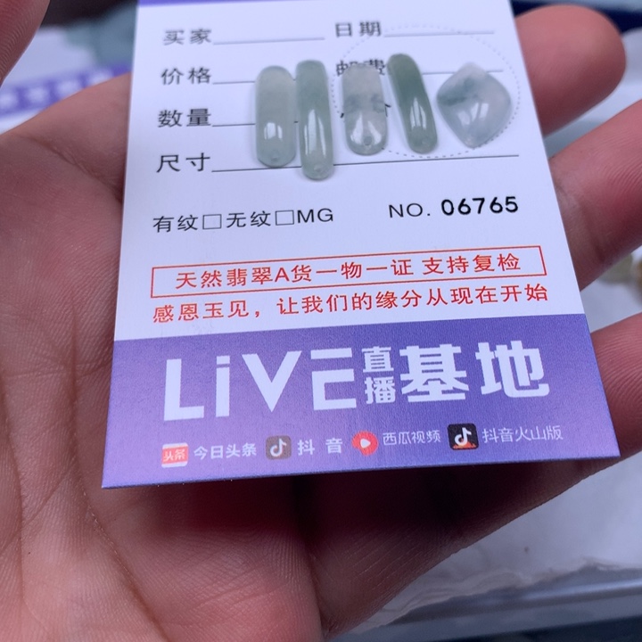 G***吉翡翠未镶嵌吊坠(不含链)