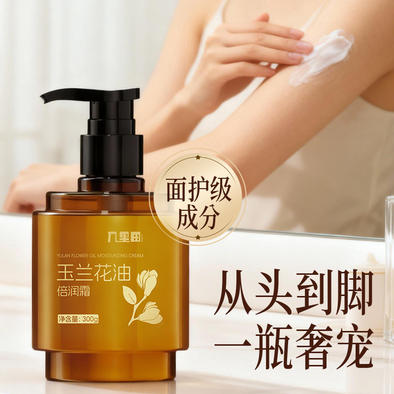 玉兰花油植物萃取精华烟酰胺护手霜补水滋润保湿倍润嫩肤大容量sc