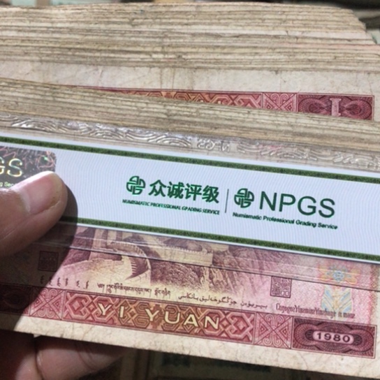 50张退市旧纸币801号码随机发货