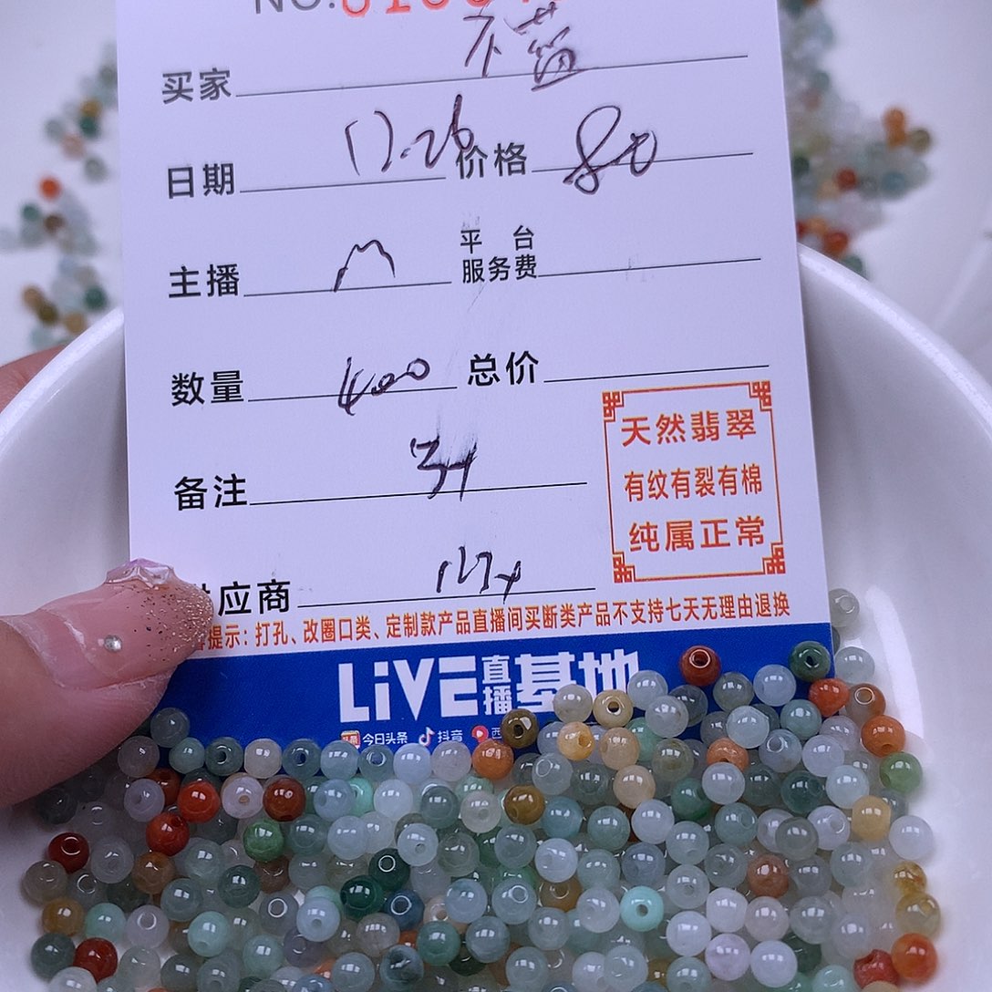 ʳ***蓝翡翠未镶嵌手链翡翠