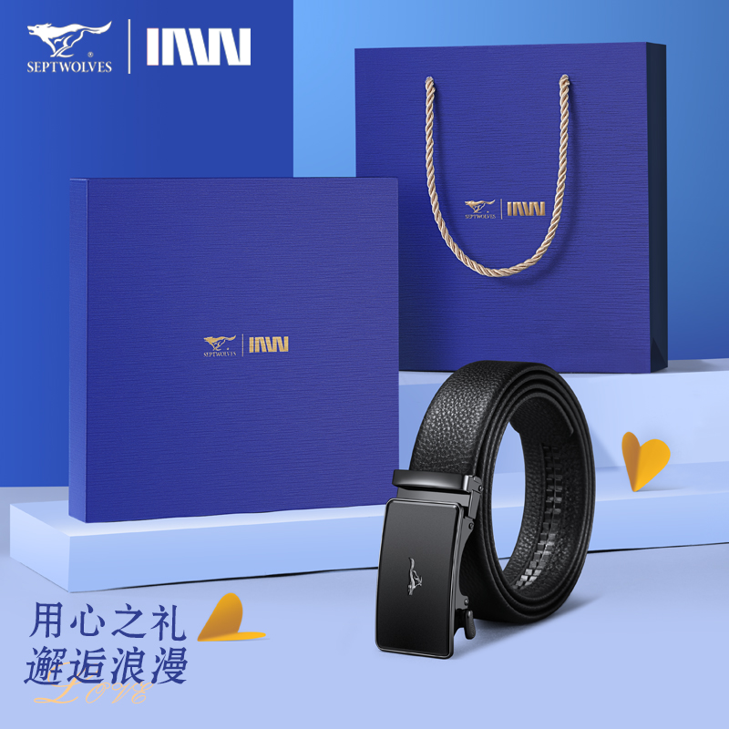 七匹狼皮带男士2025新款真皮正品牛皮腰带七夕礼物送男友裤带礼盒