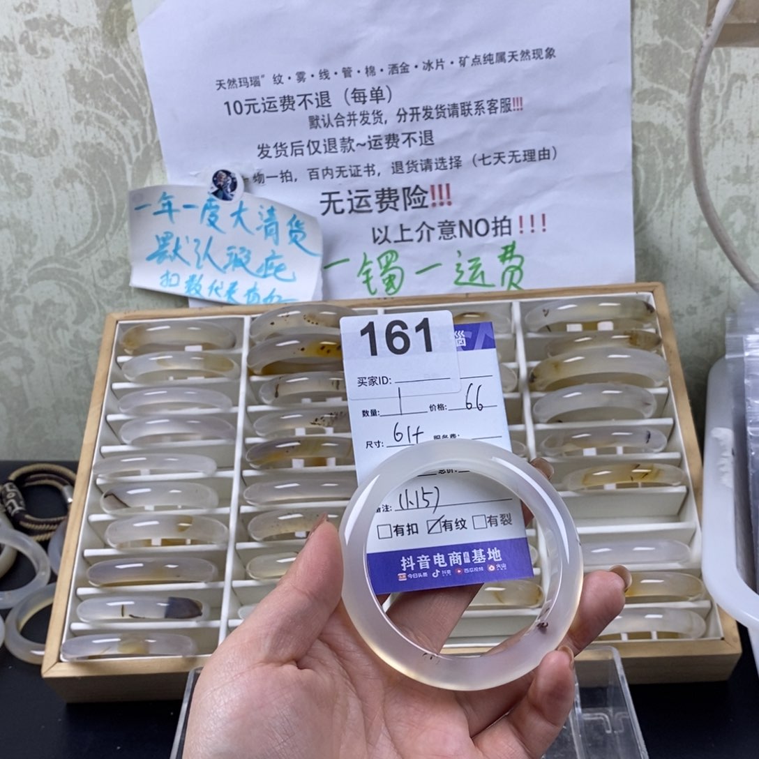 玛瑙/玉髓手镯未镶嵌a****k