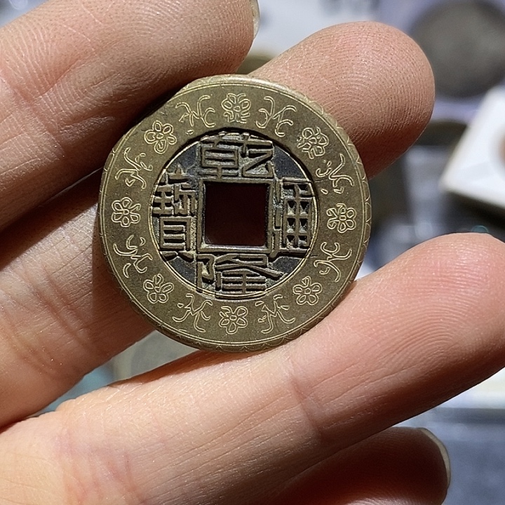 浩***族铜直播间所见即所得