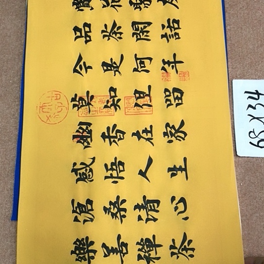 书法庄盛华书法作品